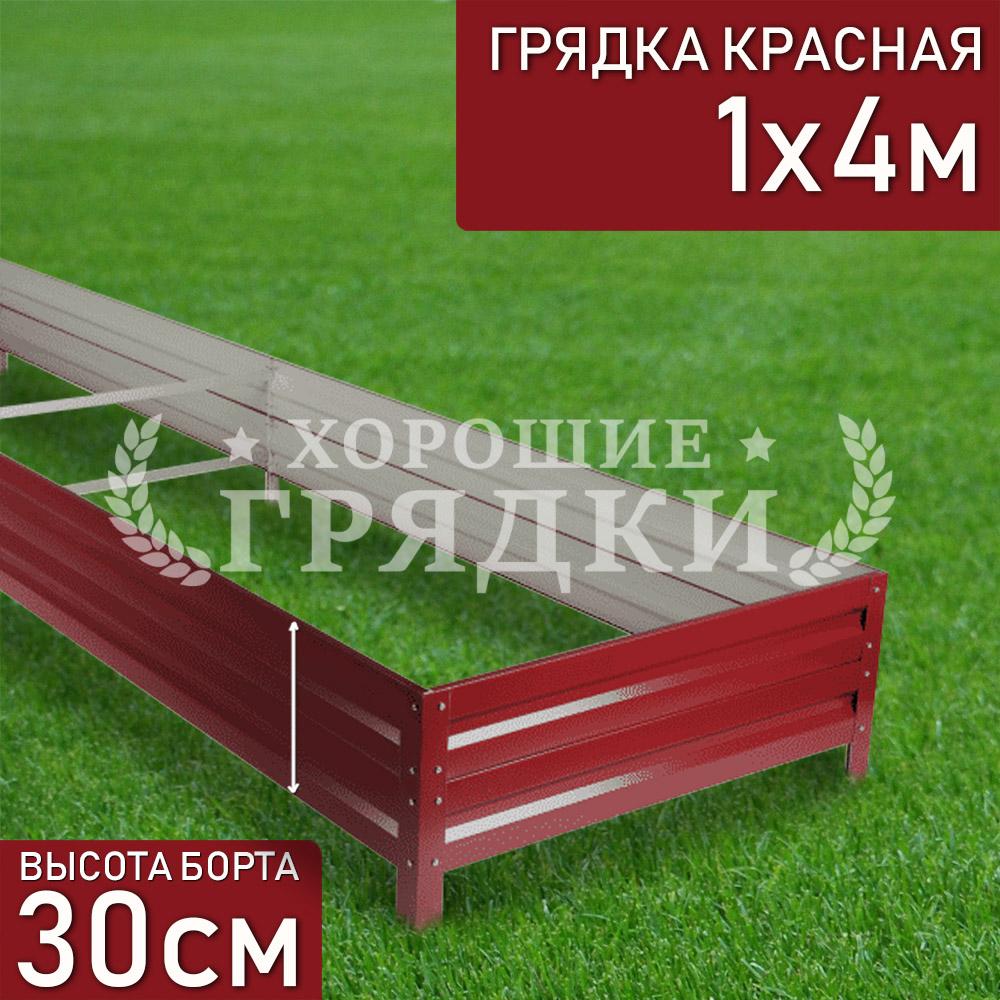 30-красная-1-4