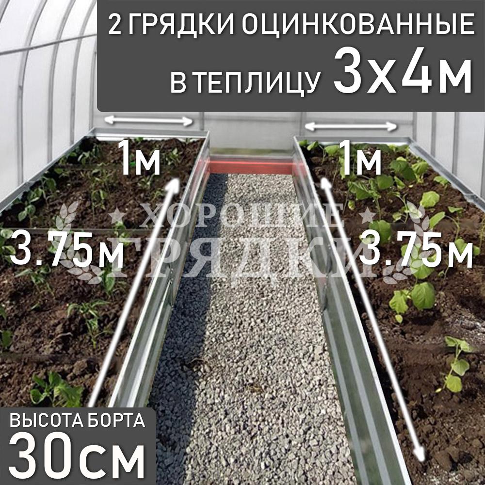30цинк-2шт-3x4