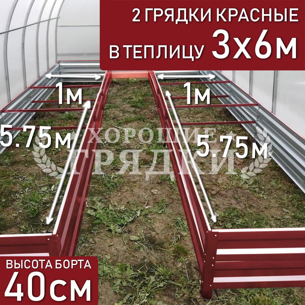 40-красные-2шт-3x6