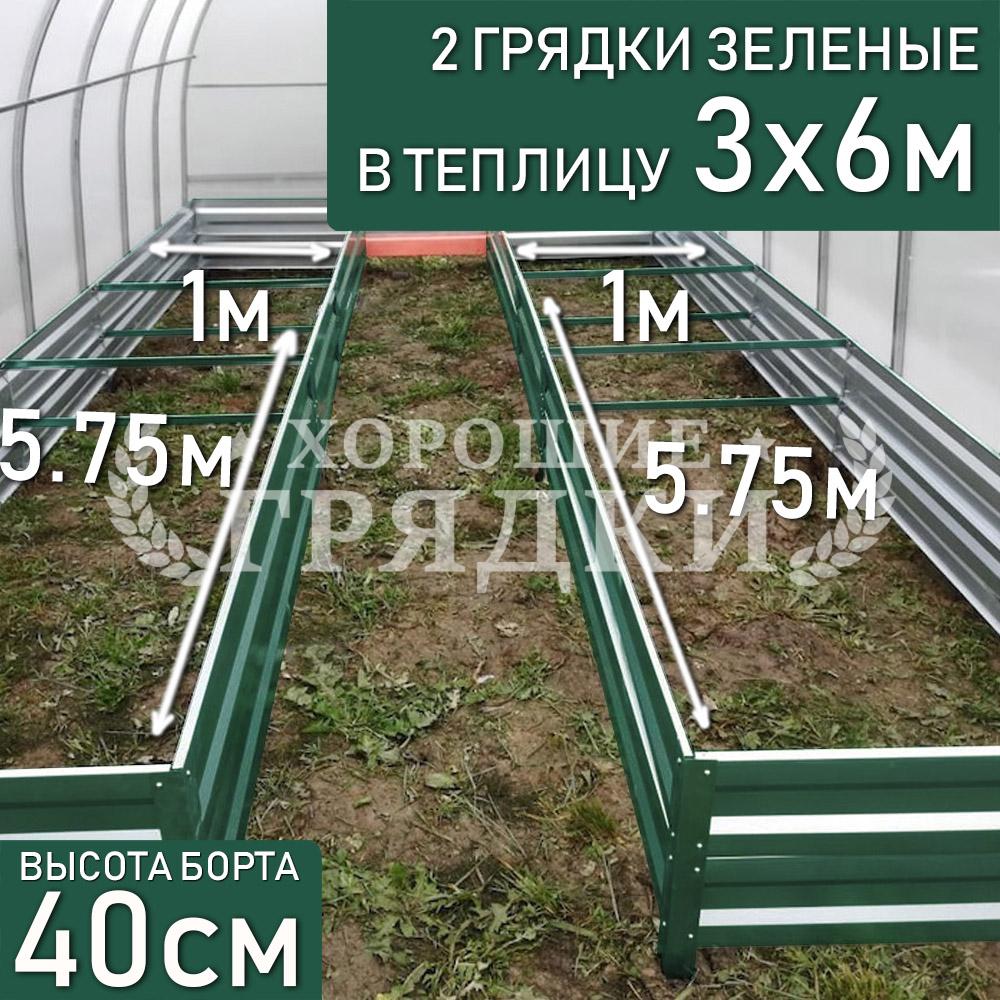 40-зеленые-2шт-3x6