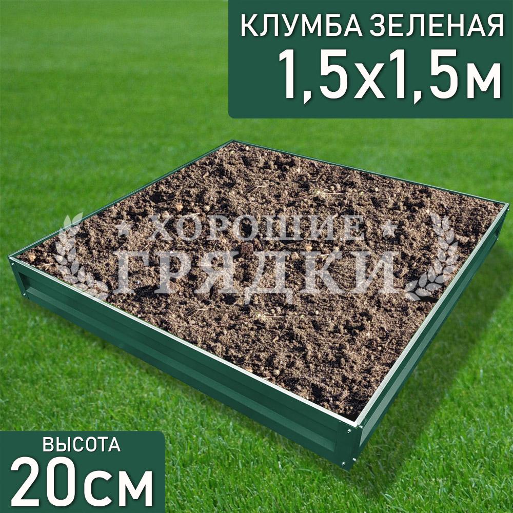 Квадратная-зеленая-150-150