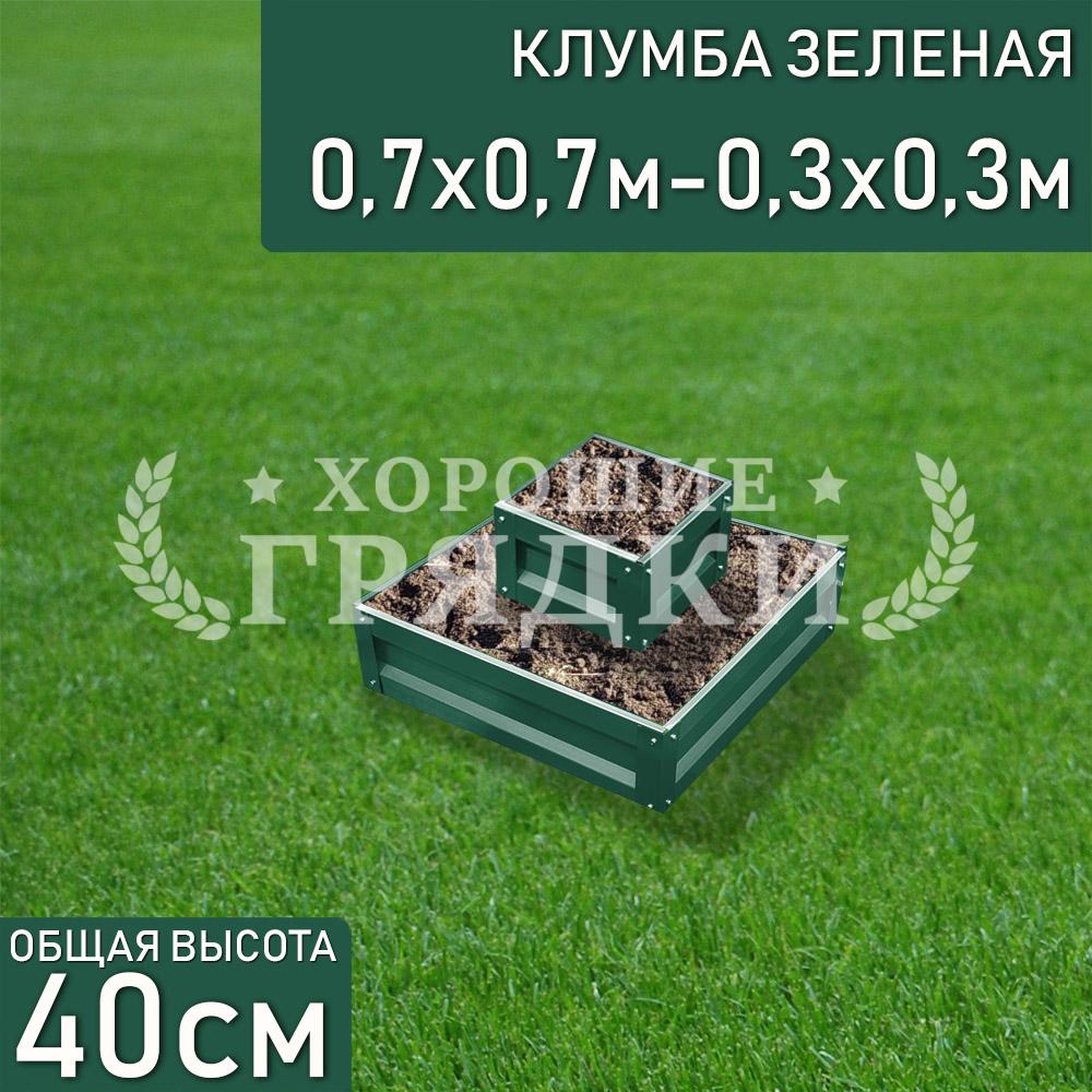 Квадратная-зеленая-2яруса-70х70-30х30