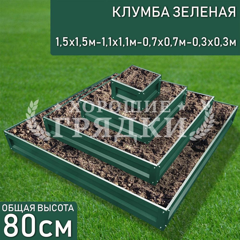 Квадратная-зеленая-4яруса