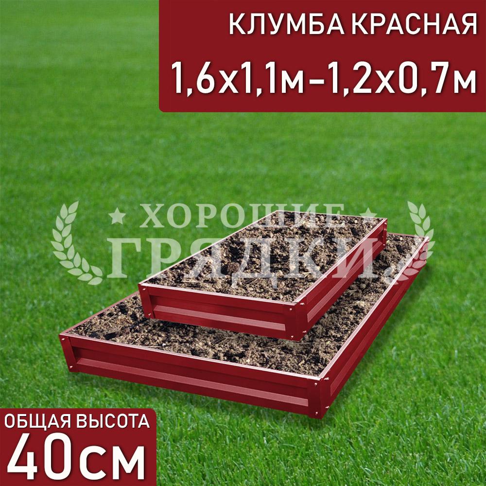 Прямоугольная-красная-1,6х1,1м-1,2х0,7м