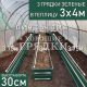 30-зеленая-3шт-3x4