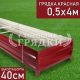 40-красная-05-4